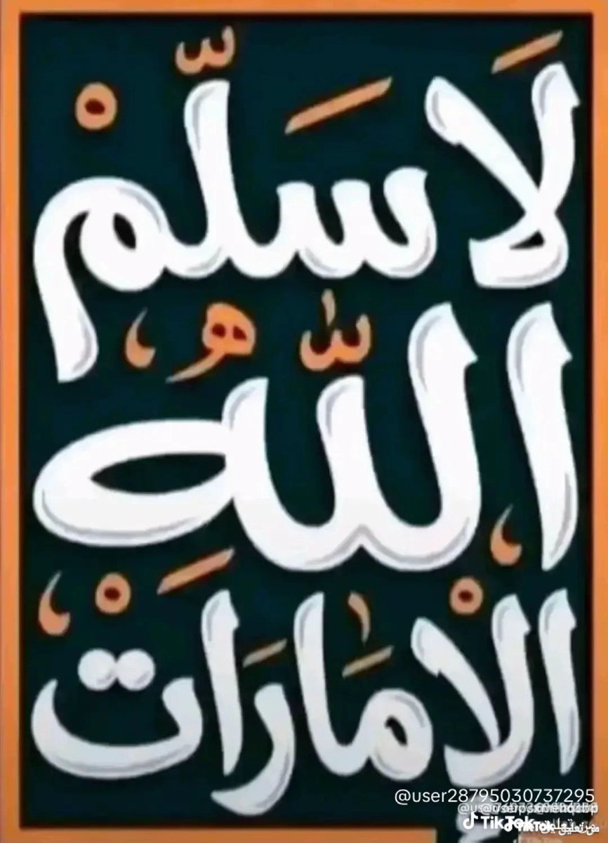 سوبر نخبوي 💚 الرمز امر tweet media