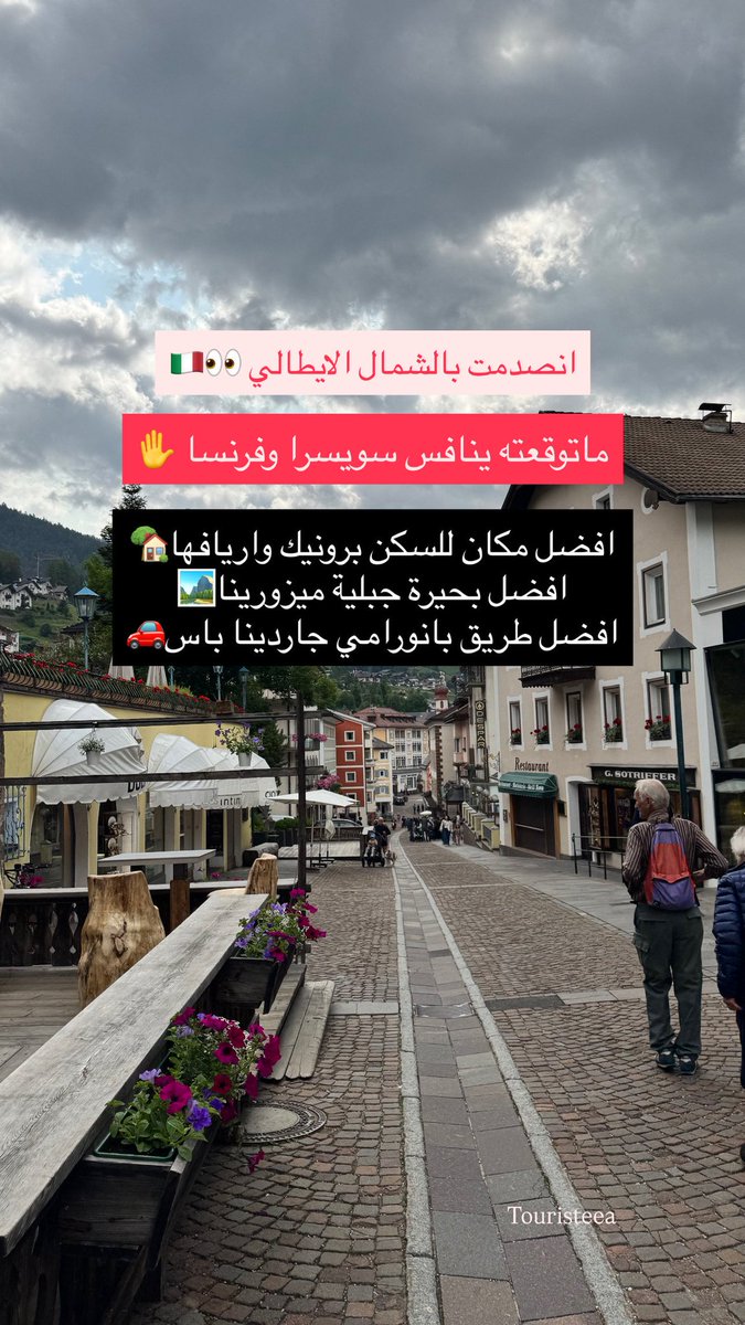 السياحة الريفية و الطبيعية ⁦ ⁦✈️⁩⁦ ⁦ tweet media