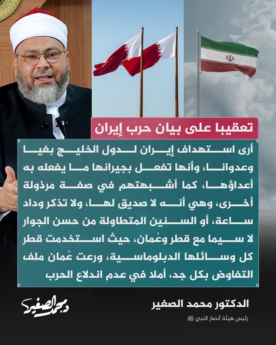 د. محمد الصغير tweet media