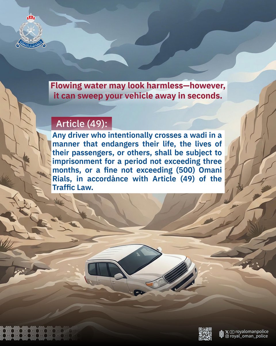 شرطة عُمان السلطانية tweet media