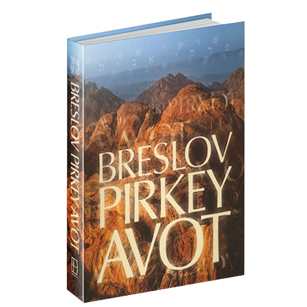 Breslov BRI tweet media