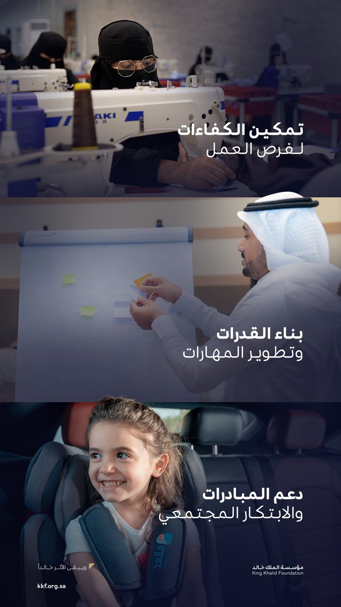 مؤسسة الملك خالد tweet media