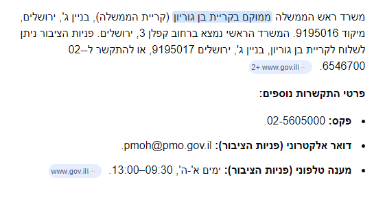 Revital Salomon tweet media