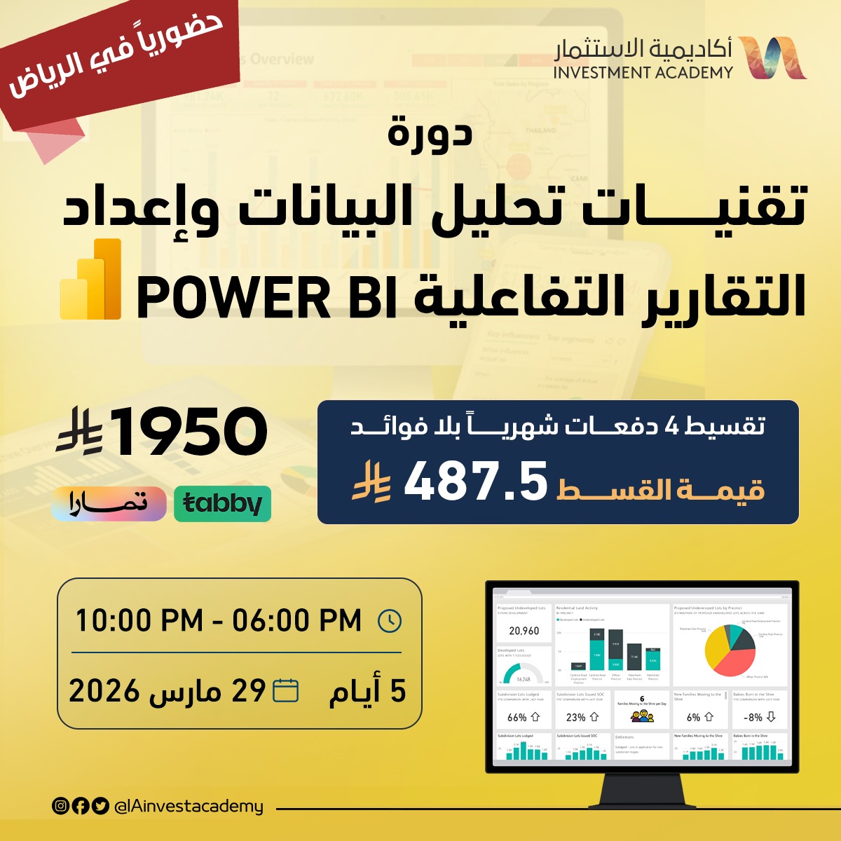 أكاديمية الاستثمار | INVESTMENT ACADEMY tweet media