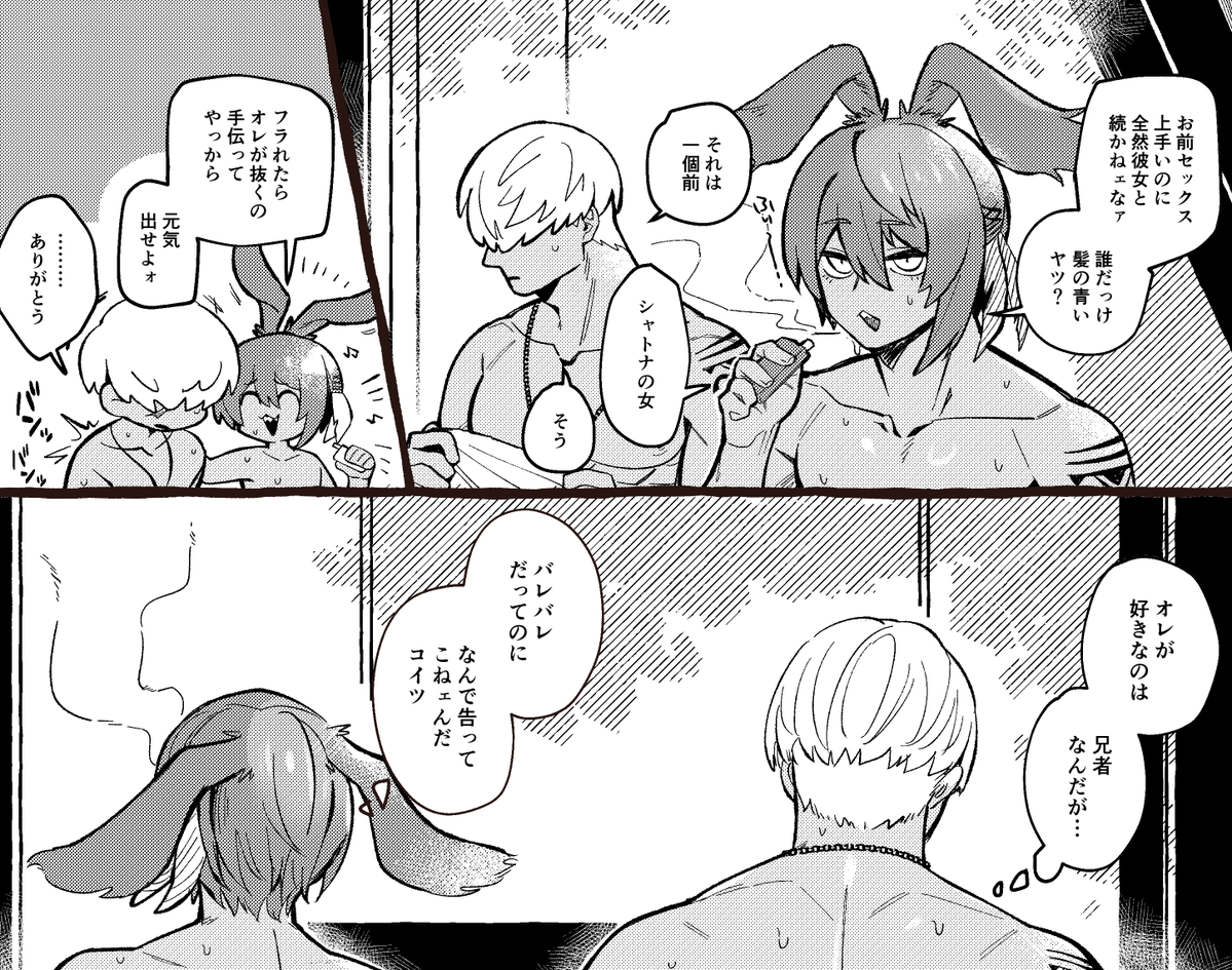 あまやどり tweet media