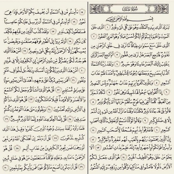 AbubakarStory24's tweet photo. Recite and repost 🔄 https://t.co/z0JWQuTc3Y