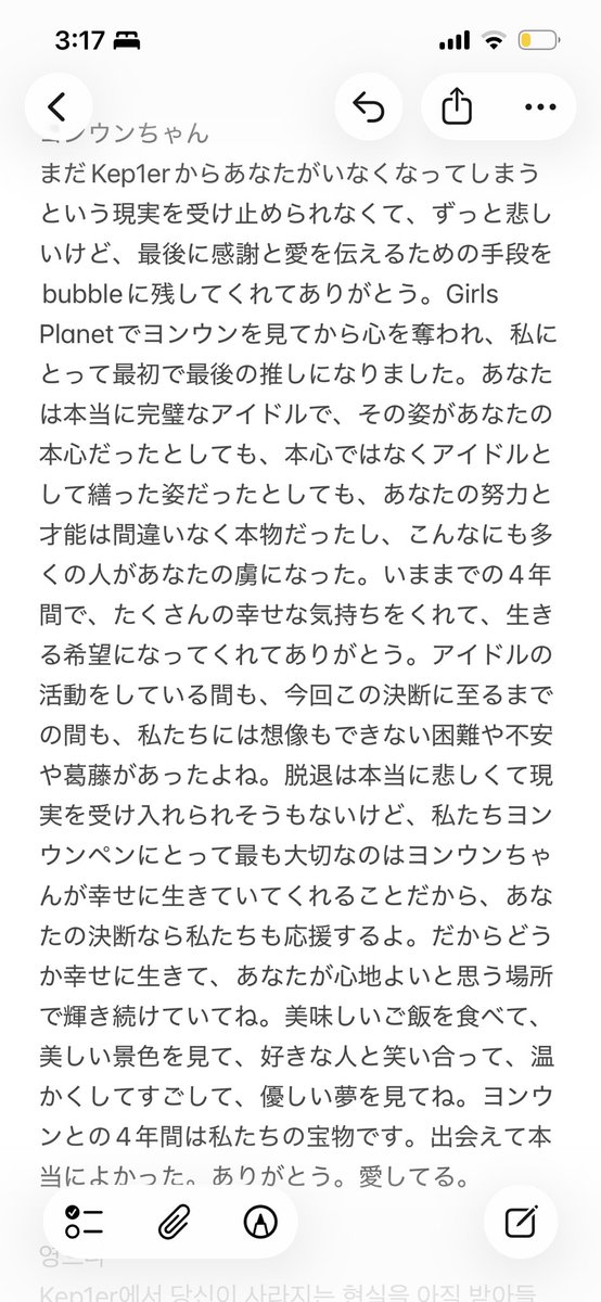 twinxll0's tweet photo. 大好きなヨンウンちゃんへ。
上手な韓国語じゃなくてごめんね。
どうか幸せでいてね🍀💫

 #영은_여기보께 https://t.co/Y4Ii5GS3g4