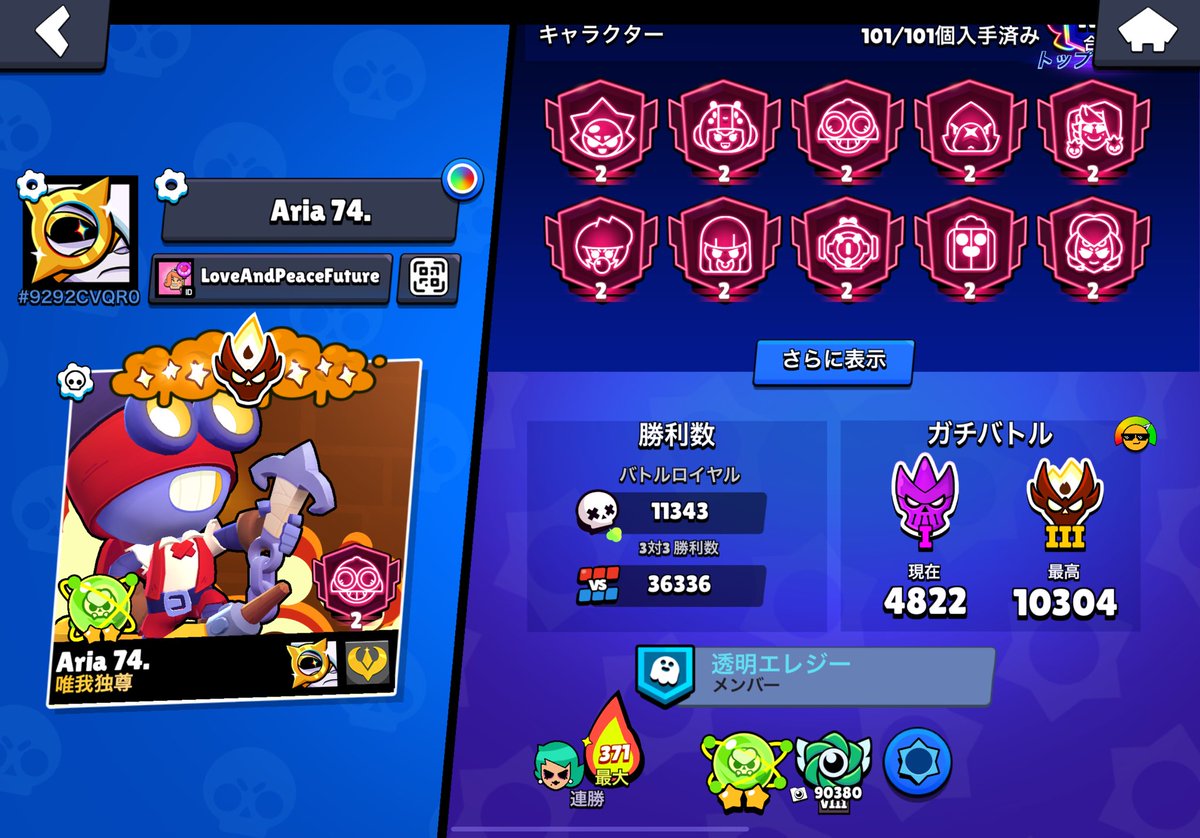 ありあ74 tweet media