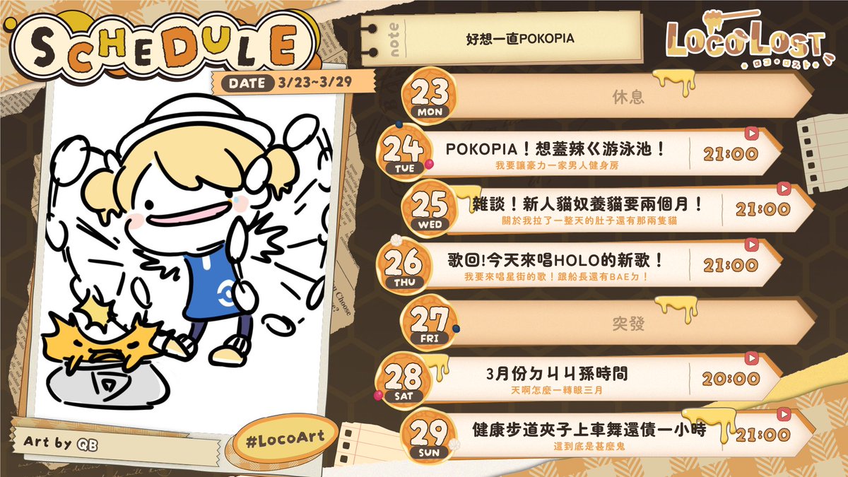 洛可洛斯特Loco Lost🥞鍊金術師VTUBER tweet media