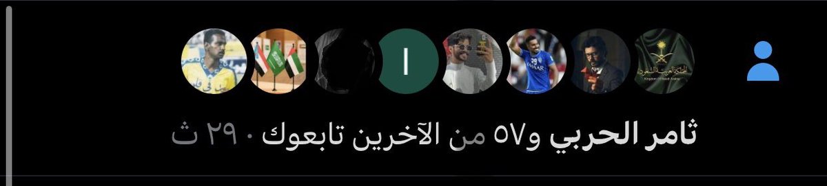 الاضـافات نشططة الان🔥🔥

لايك تعليق، 
ضيف الي في التعليقات، 
الي يضَيفك ردها له سريع،  

ماتتُرد الاضافةة لاتشَاركَ 😌