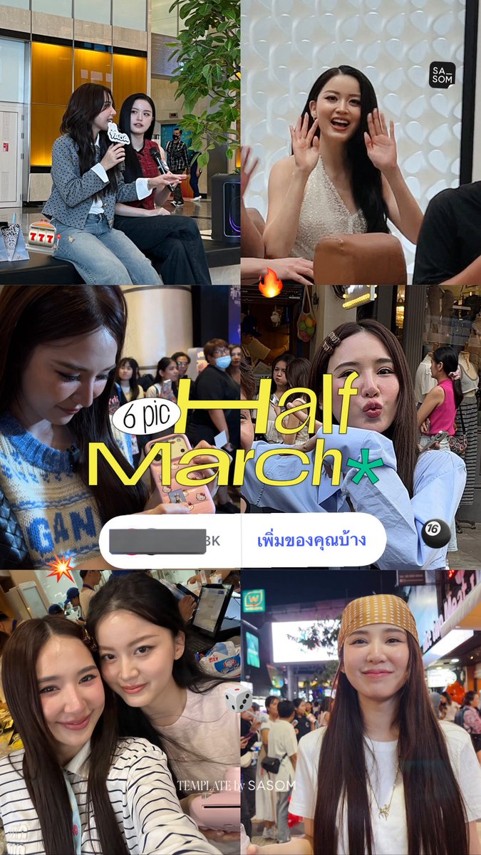 มีนาคมของผมมีแทนญดา เป็นเดือนเกิดที่แฮปปี้สุดๆเลยล่ะ🥰