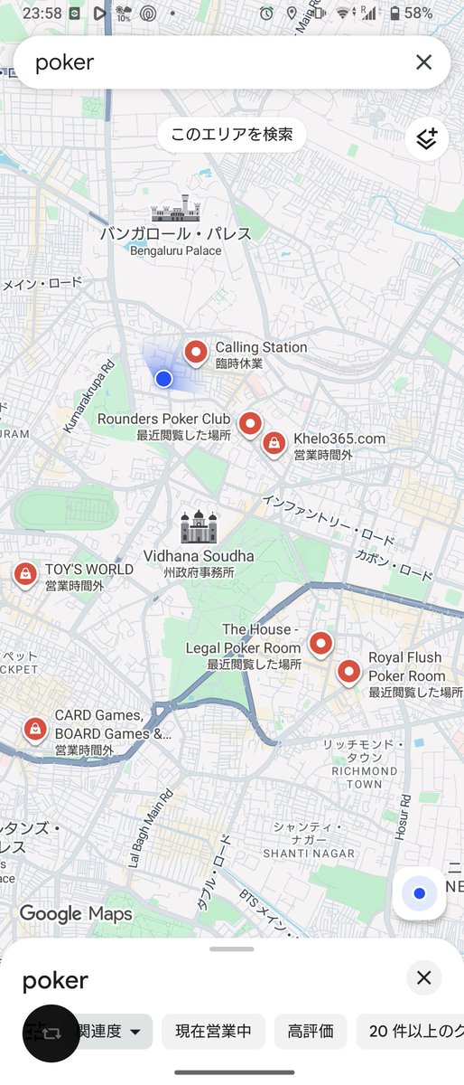 KenChipotle's tweet photo. 出張でインドのベンガルールに来ています。
ポーカールームがいくつかあり興味はあるけれど、時間も情報も少なく訪問できず。明日現地の同僚に聞いてみる。 https://t.co/K8h2HkDkQf