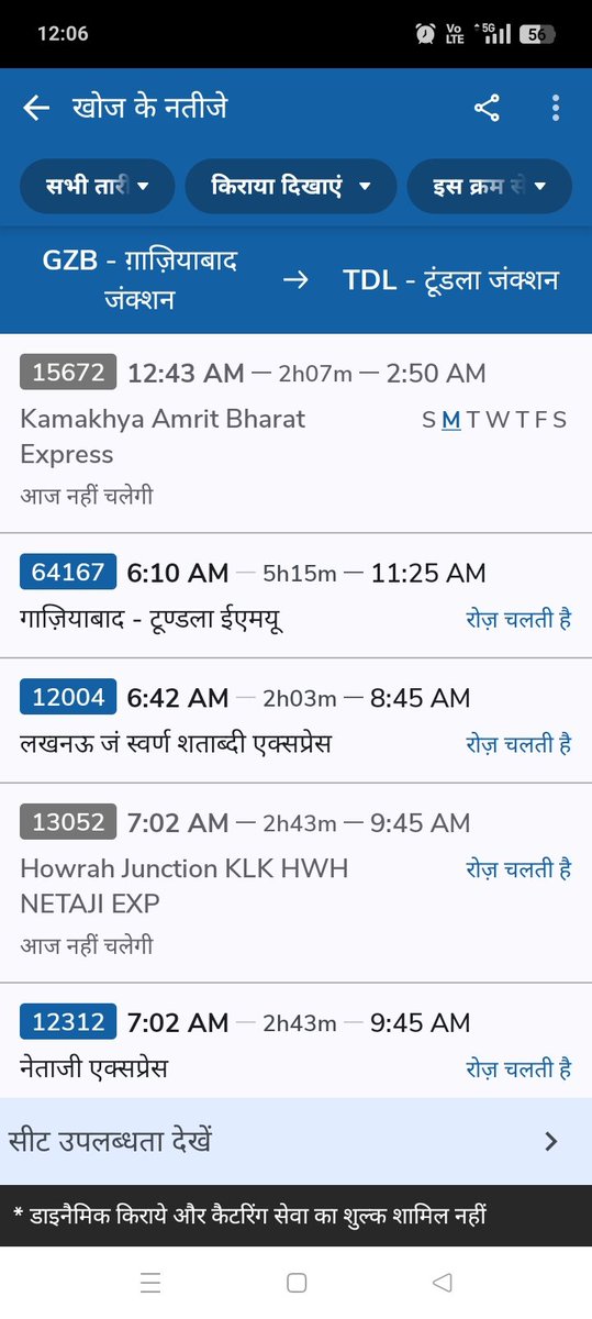 Prashan34316850's tweet photo. माननीय महोदय @ncrly, गाजियाबाद और टूंडला के बीच सुबह 7 से 2 बजे के पीक ऑवर्स में एक भी पैसेंजर ट्रेन उपलब्ध नहीं है। दैनिक यात्रियों की सुविधा हेतु इस खाली समय के दौरान एक नई पैसेंजर सेवा शुरू करने की कृपा करें। @GMNCR1 #IndianRailways #DailyCommuters https://t.co/qX8UeSYnfQ