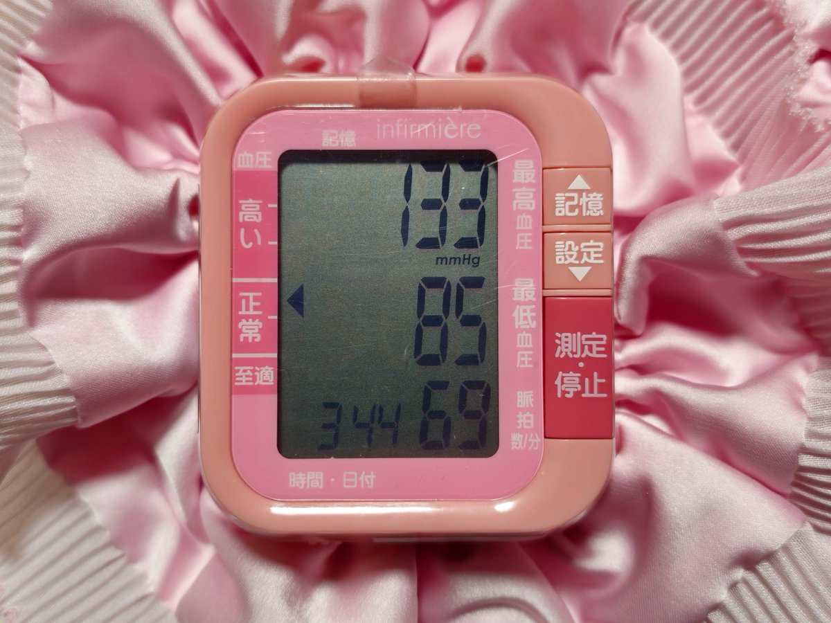Fudomyoo2023's tweet photo. 可爱萌系排便后血压测量结果 Kě'ài méng xì páibiàn hòu xiěyā cèliáng jiéguǒ  #高血圧 #ﾛﾘｰﾀ #ﾛﾘｨﾀ #ｱﾝﾌｧﾐｴ #dretec #手首式血圧計 #血圧計 #基礎体温 #低血圧 #ﾌﾘﾙ #ﾚｰｽ #ﾘﾎﾞﾝ #ﾋﾟﾝｸ  使用腕式血压计时，在小便后和排便后坐在椅子上，测量心脏高度的血压  ⏰20260324_034149