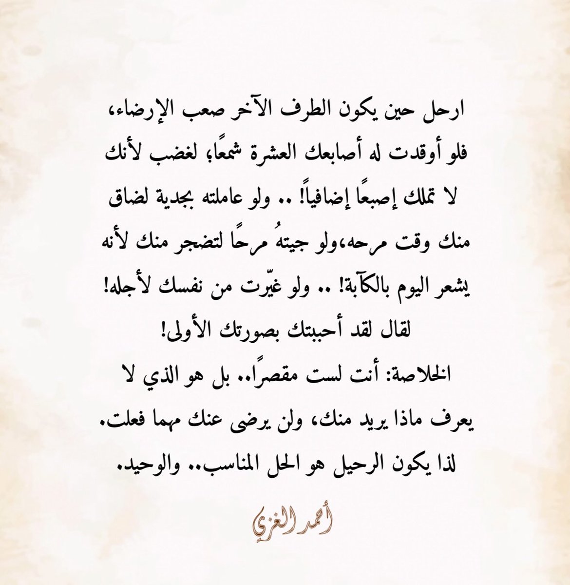 وكتبه: أحمد الغزي tweet media