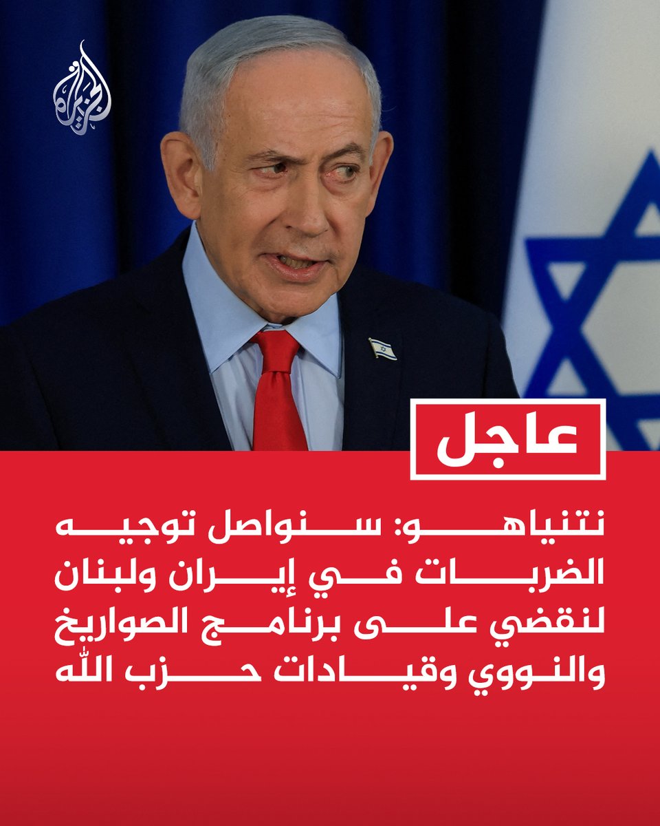 قناة الجزيرة tweet media