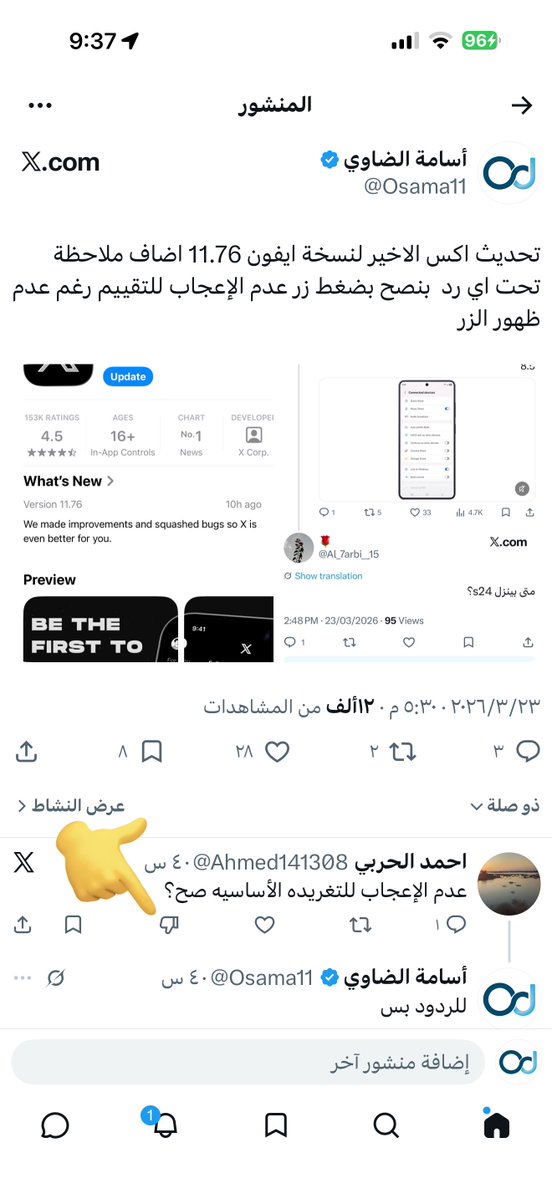 أسامة الضاوي tweet media