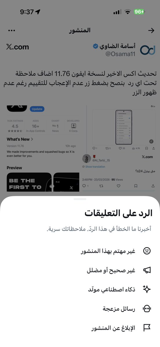 أسامة الضاوي tweet media