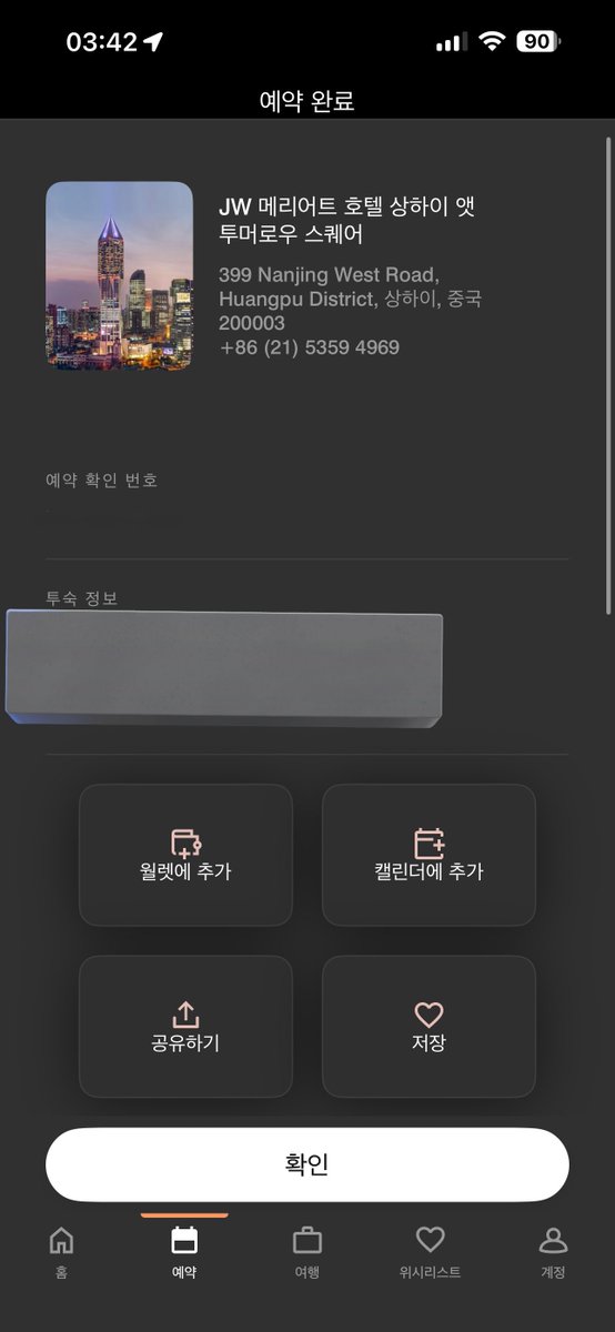 FALSE...?🥷@カイル🦊 tweet media