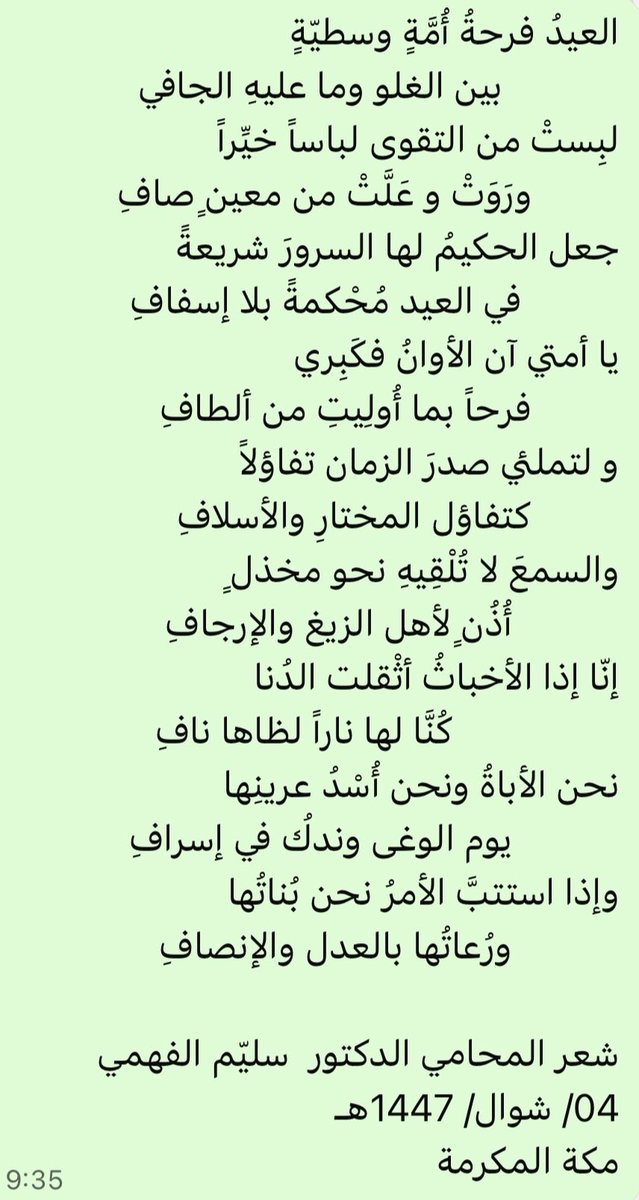 المحامي د. سليّم بن بسيس الفهمي tweet media