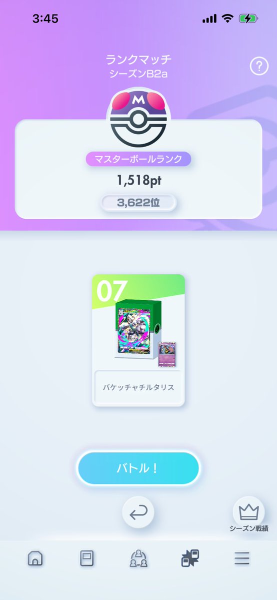 しゃる tweet media