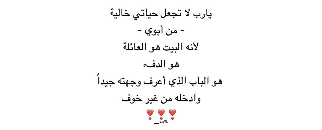 1P______'s tweet photo. يارب لا تجعل حياتي خالية - من أبوي -❣️ https://t.co/fLtaGOjJtm