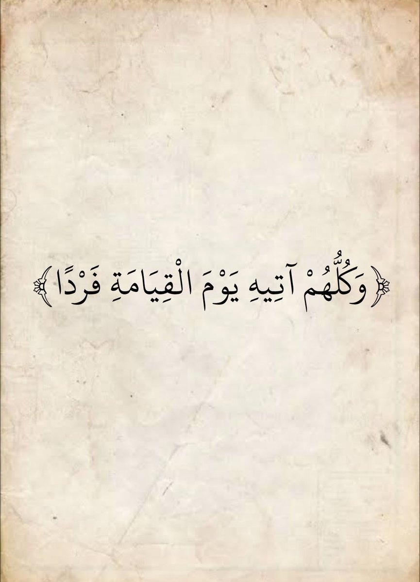 وَذكِّـرْ || القرآن الكريم tweet media