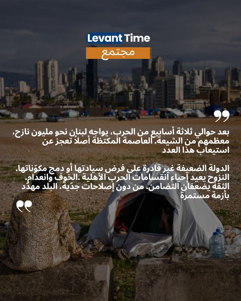 Levant Time tweet media