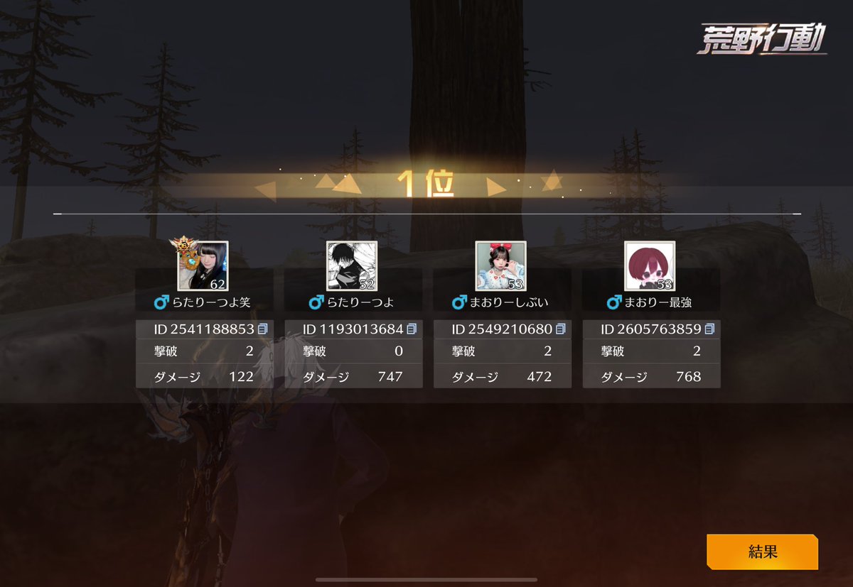 まおりー🍨😈【大臣】 tweet media