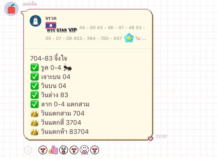 🌸 ｡ﾟ･ น้องดอกไม้ tweet media