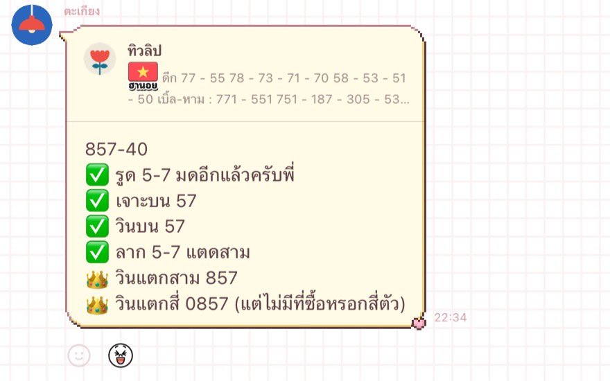 🌸 ｡ﾟ･ น้องดอกไม้ tweet media