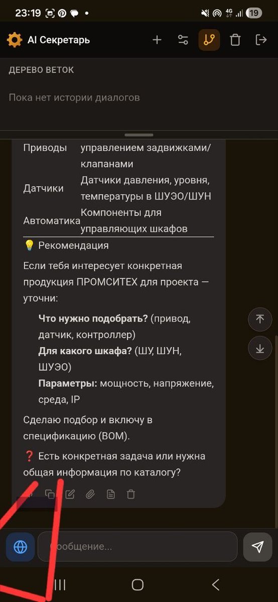 shaerware's tweet photo. теперь для вайбкодинга не надо даже компа, сгенерировал мобильное приложение в виде чата, которое управляет сразу 100500 оркестрами клодкода на разных серверах и "умным домом" в офисе https://t.co/rmiJUO5UBr