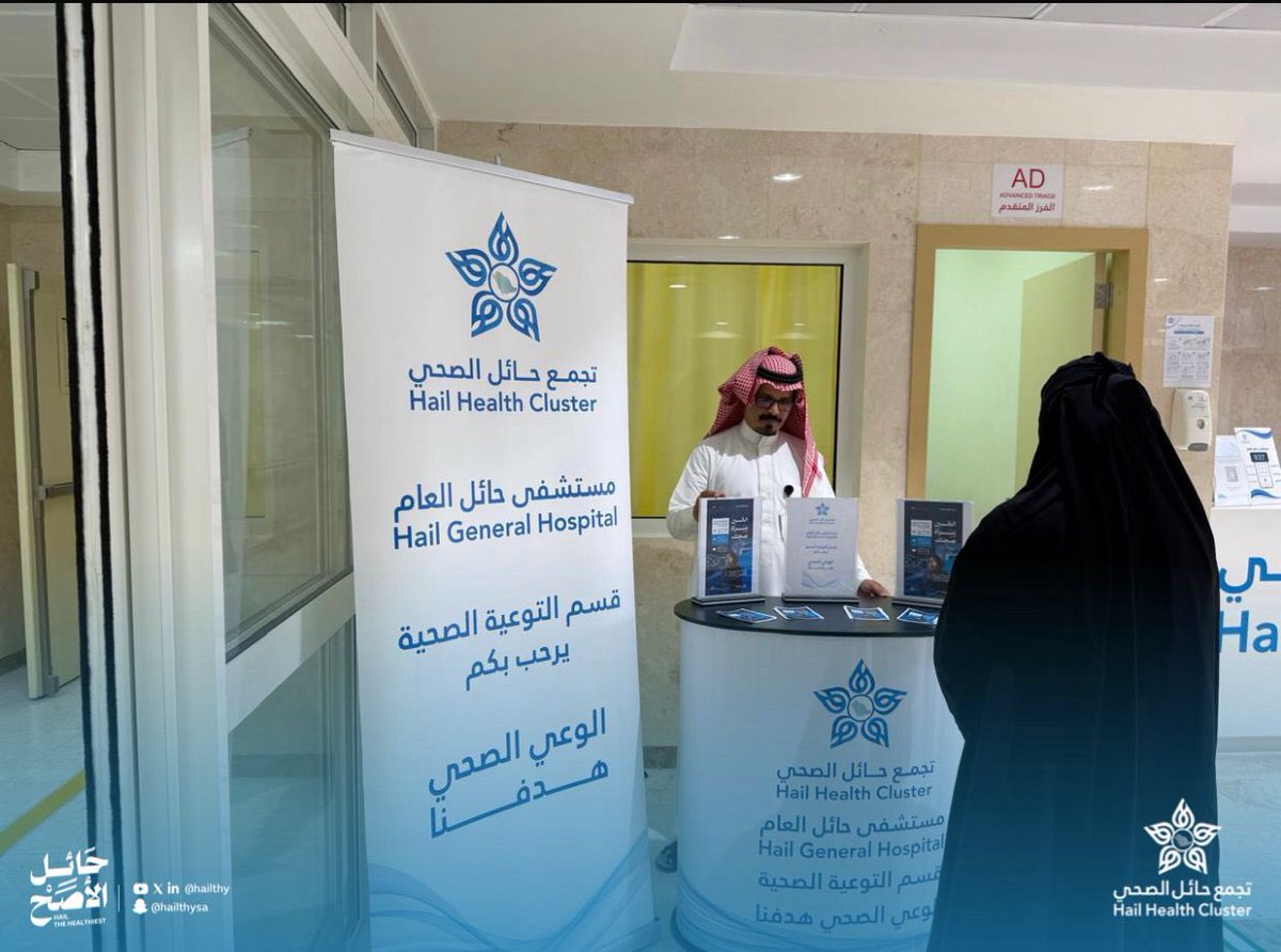 مستشفى حائل العام tweet media