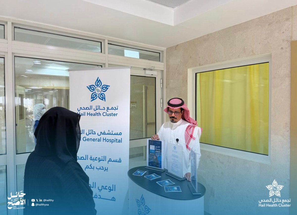 مستشفى حائل العام tweet media