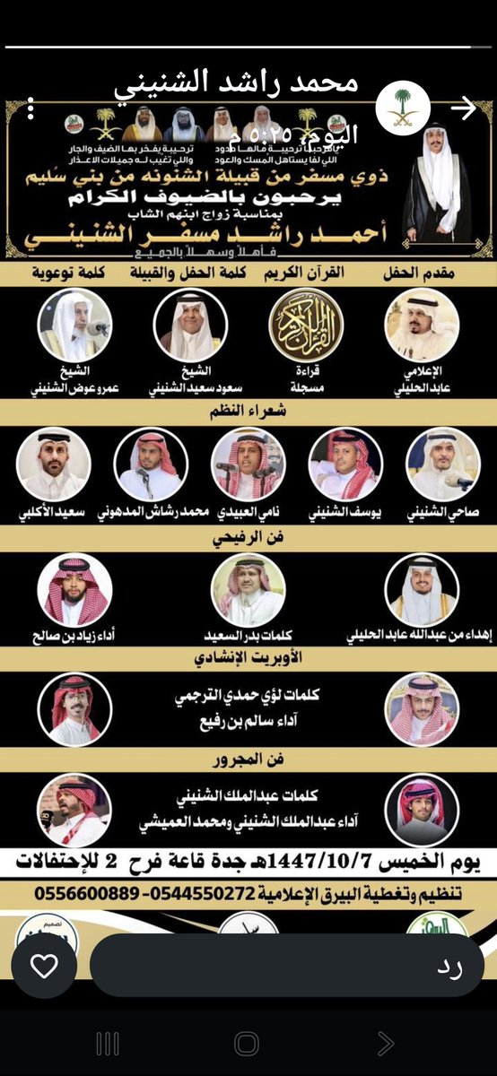 عابد الحليلي tweet media