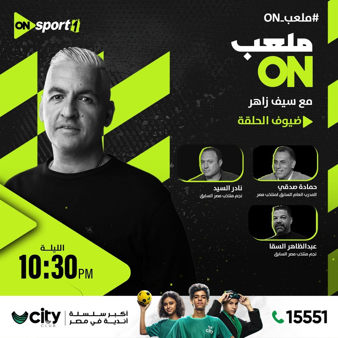 ON Sport tweet media