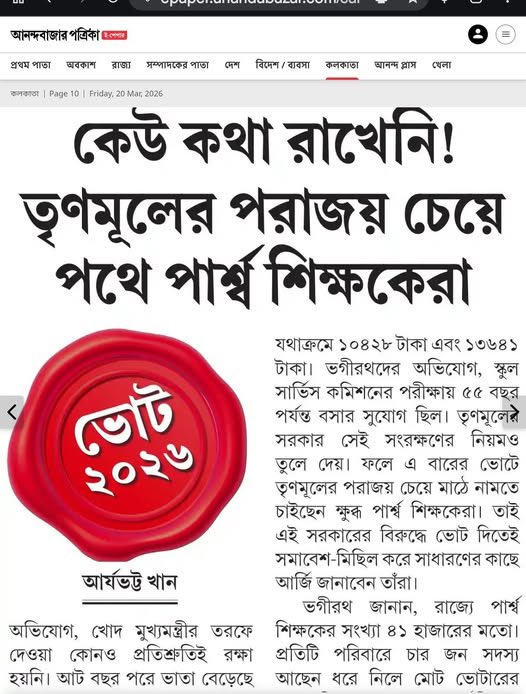 Timir Mukherjee tweet media