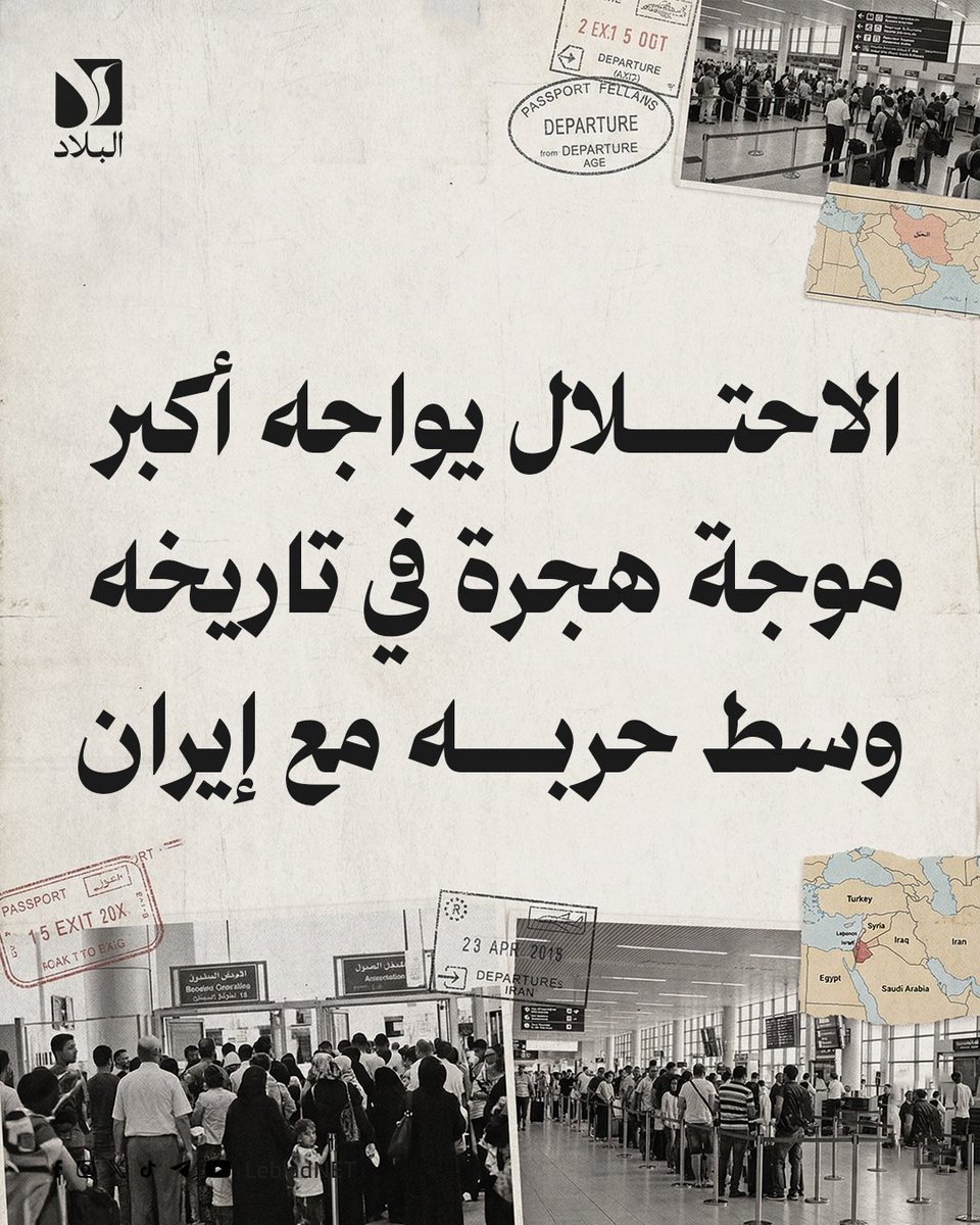 Leblad البلاد tweet media