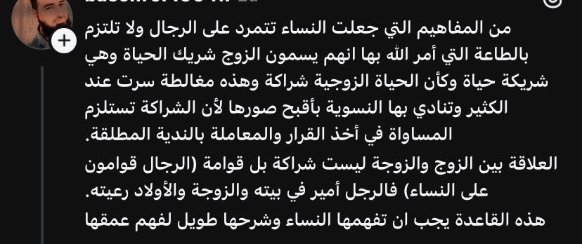 امــل tweet media