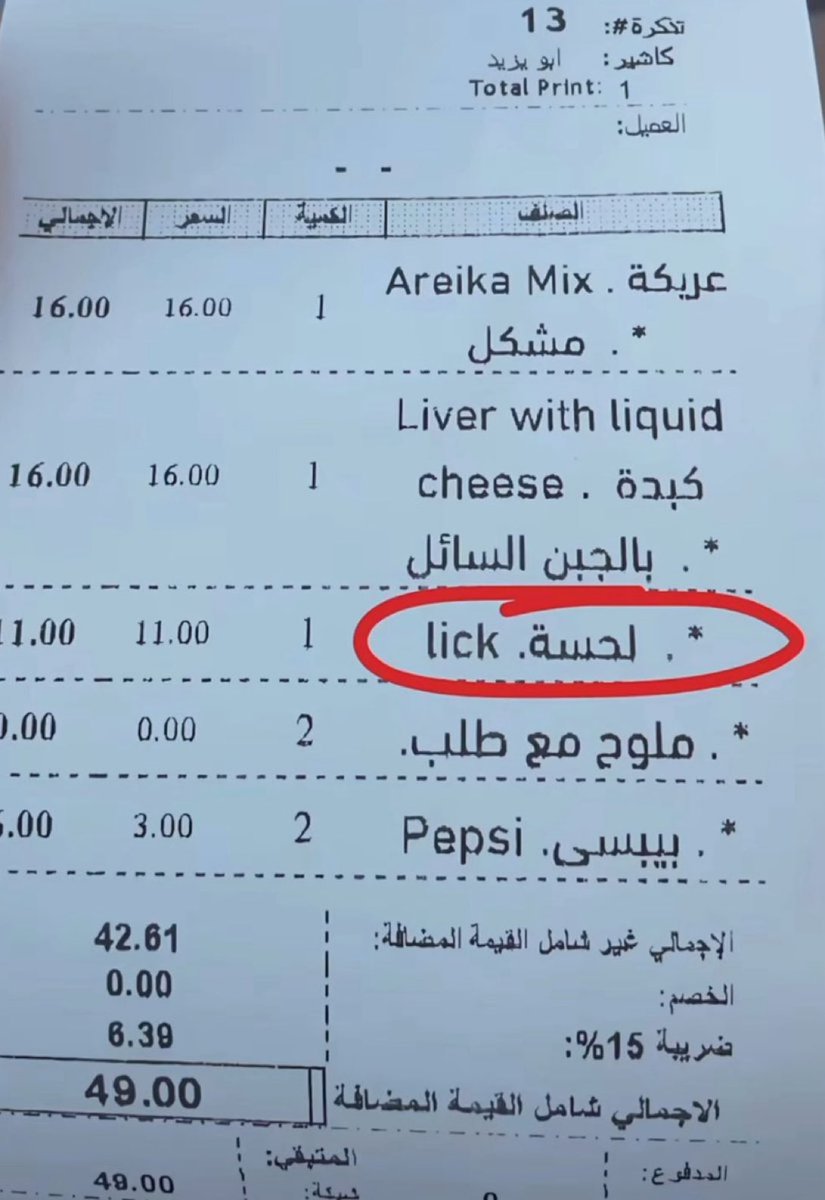 Comments out of context tweet media