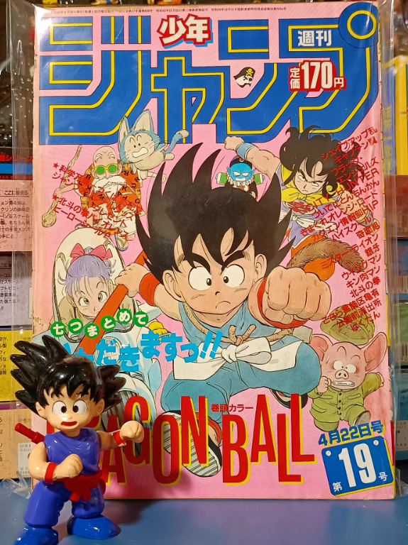 Spanish Vintage Collector dropped a GEM!

This is an original 1985 edition Shonen Jump featuring Goku and the other characters from Dragon Ball on the cover. If anybody has any of the JAPANESE Shonen Jump originals, take good care of them.