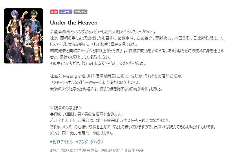 cruelproject's tweet photo. アイドルミステリー『Under the Heaven』連載中。全16キャラCVつき。    

企画：薫野みるく #milkqrno
小説：麻倉聖 #asakurashow
Cruelキャラデザ：月雲しのぐ様 #tsukuSHINOGU   

総合タグ #アンダーザヘヴン
FAタグ #Cru絵Ｌ 

https://t.co/TpGZ5FbNUt
https://t.co/2rmUTqxKpt https://t.co/cwNnyYSIsN