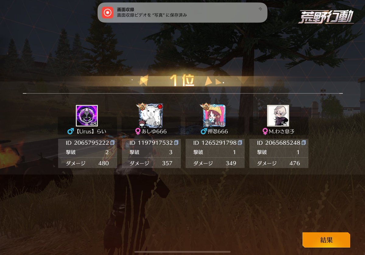 あしゆ666 tweet media