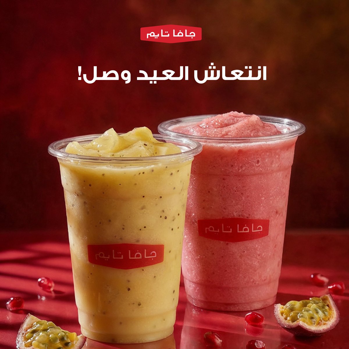 جافا تايم tweet media