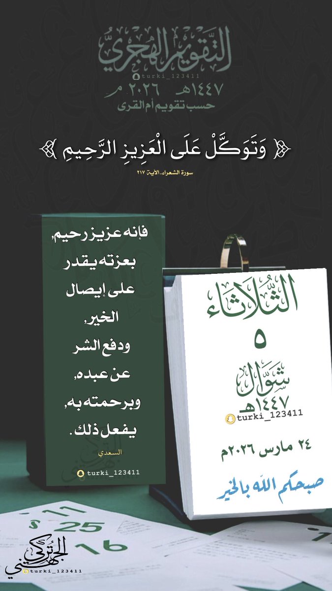 تركـي الجهـني .. مصمم tweet media