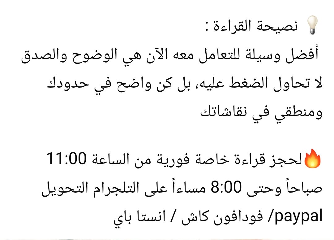 👑 Reem Tarot 👑 tweet media