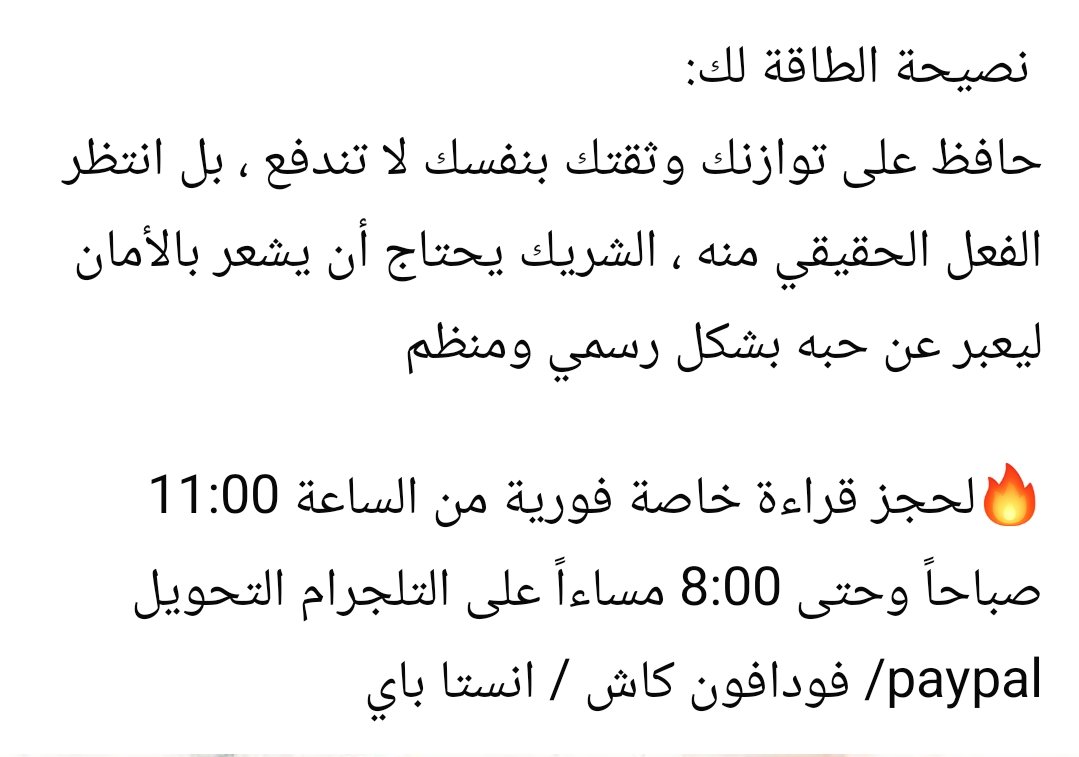 👑 Reem Tarot 👑 tweet media