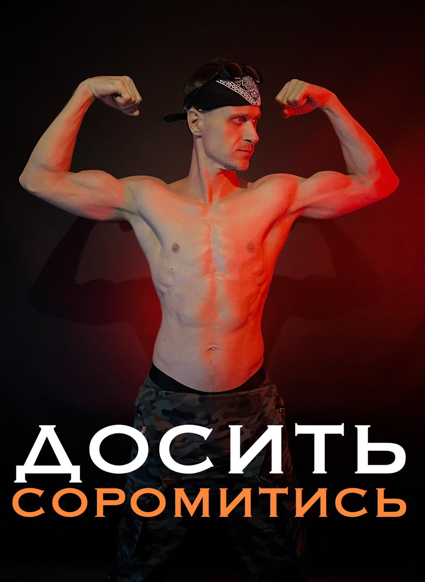 Marsienko/масаж (1,9K) tweet media