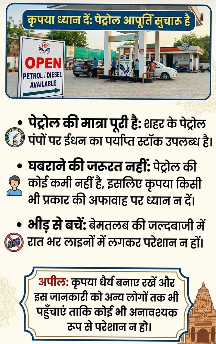 जालोर की आवाज़ tweet media