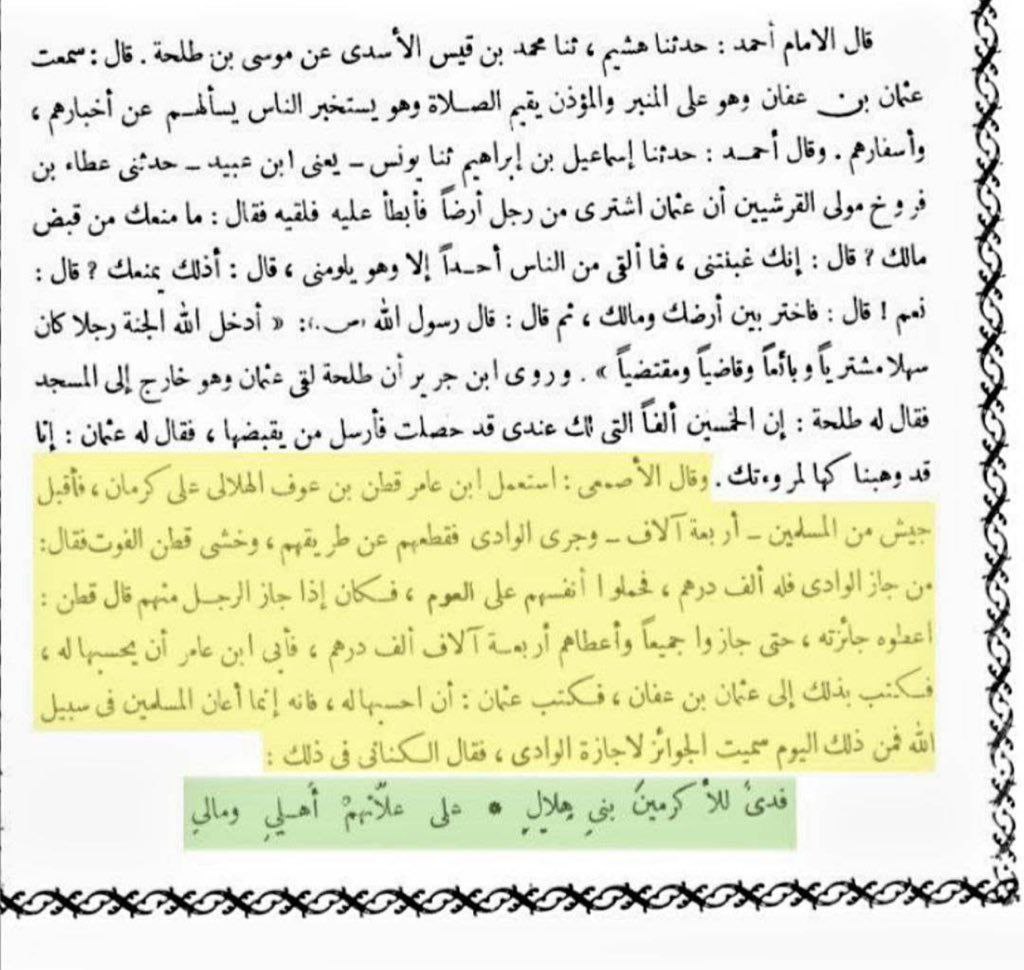 ARABIAN⚔BLADE 🇩🇿 tweet media